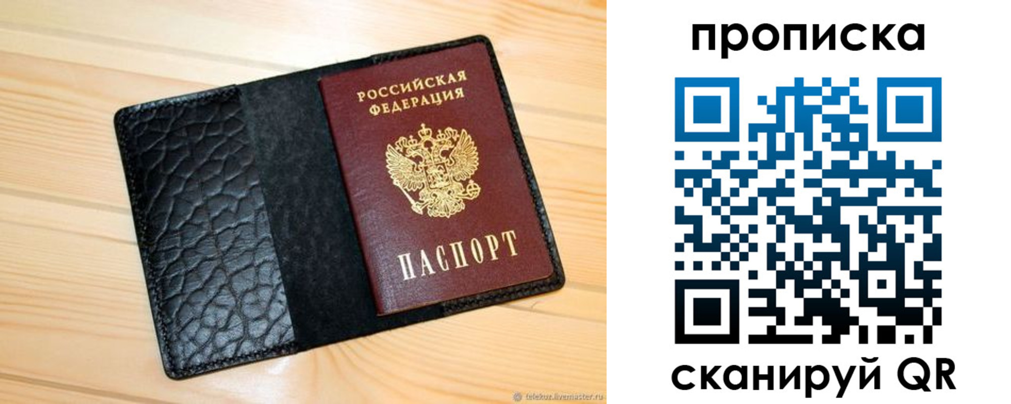 регистрация для школы в Костомукше