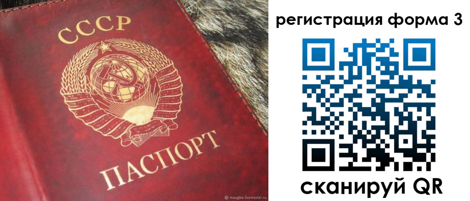 прописка регистрация в Костомукше