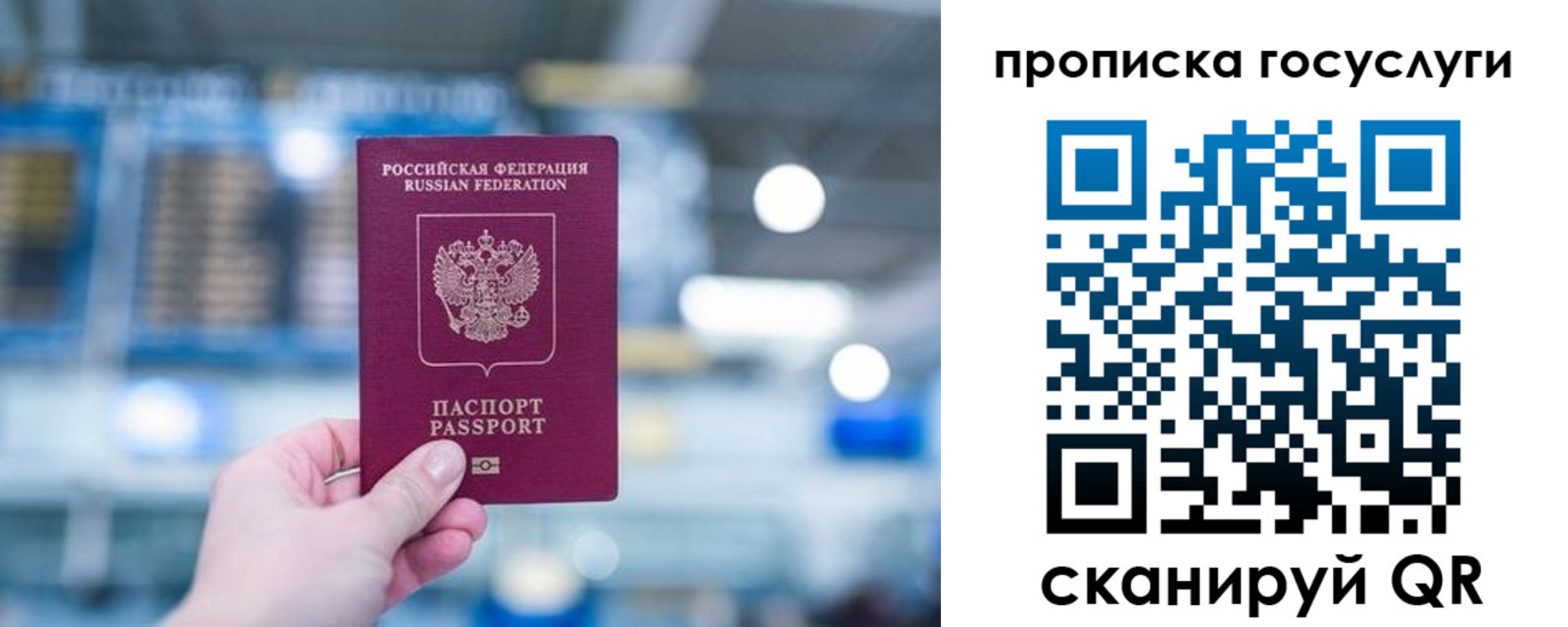 временная регистрация законно в Костомукше
