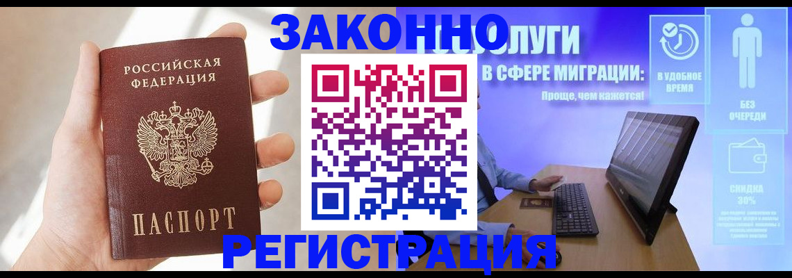 временная регистрация купить в Костомукше