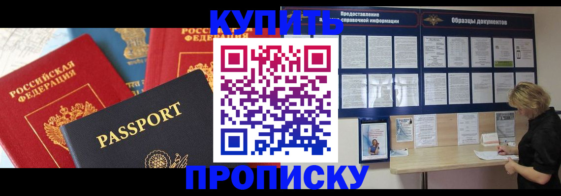 где прописаться в Костомукше