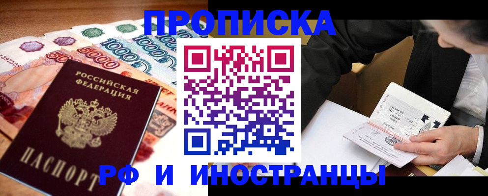 временная регистрация надежно в Костомукше