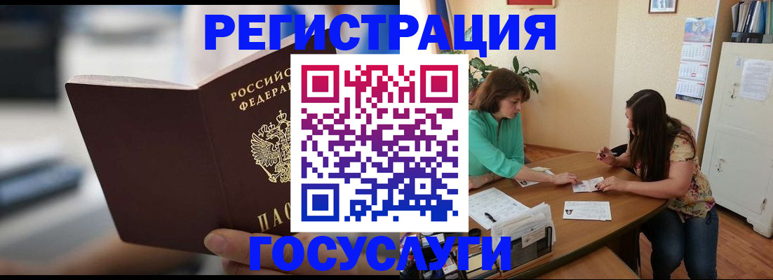 временная регистрация госуслуги в Костомукше