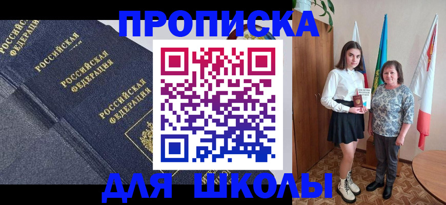 временная регистрация в квартире в Костомукше