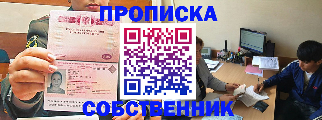 временная регистрация в Костомукше
