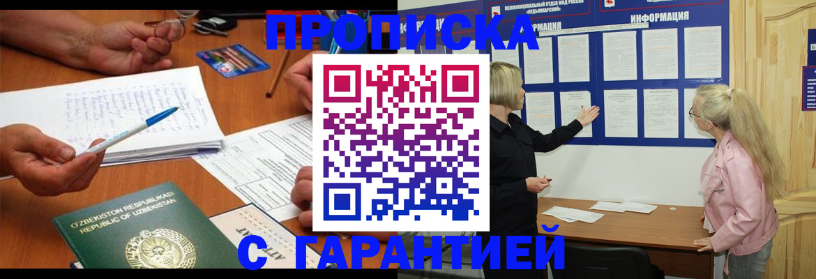 прописка для школы в Костомукше