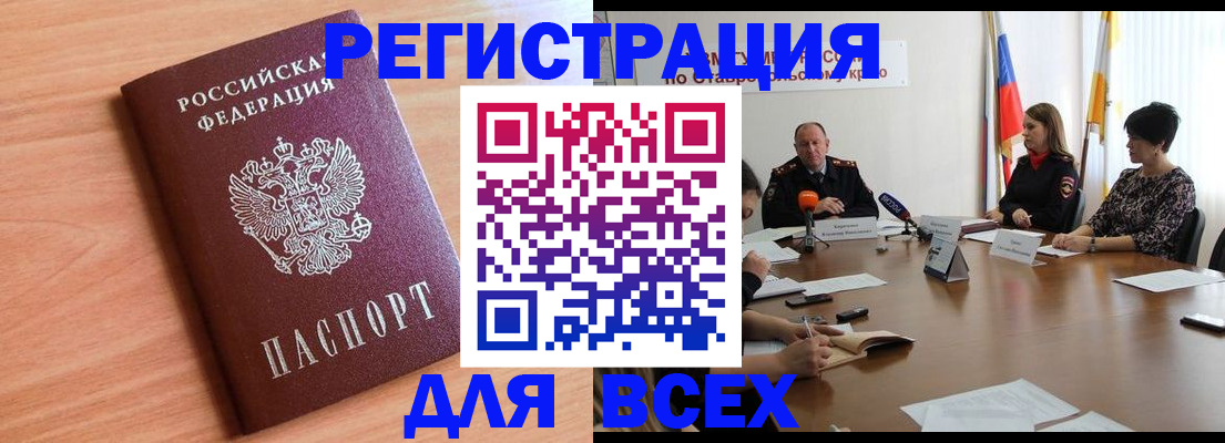 прописка в квартире в Костомукше